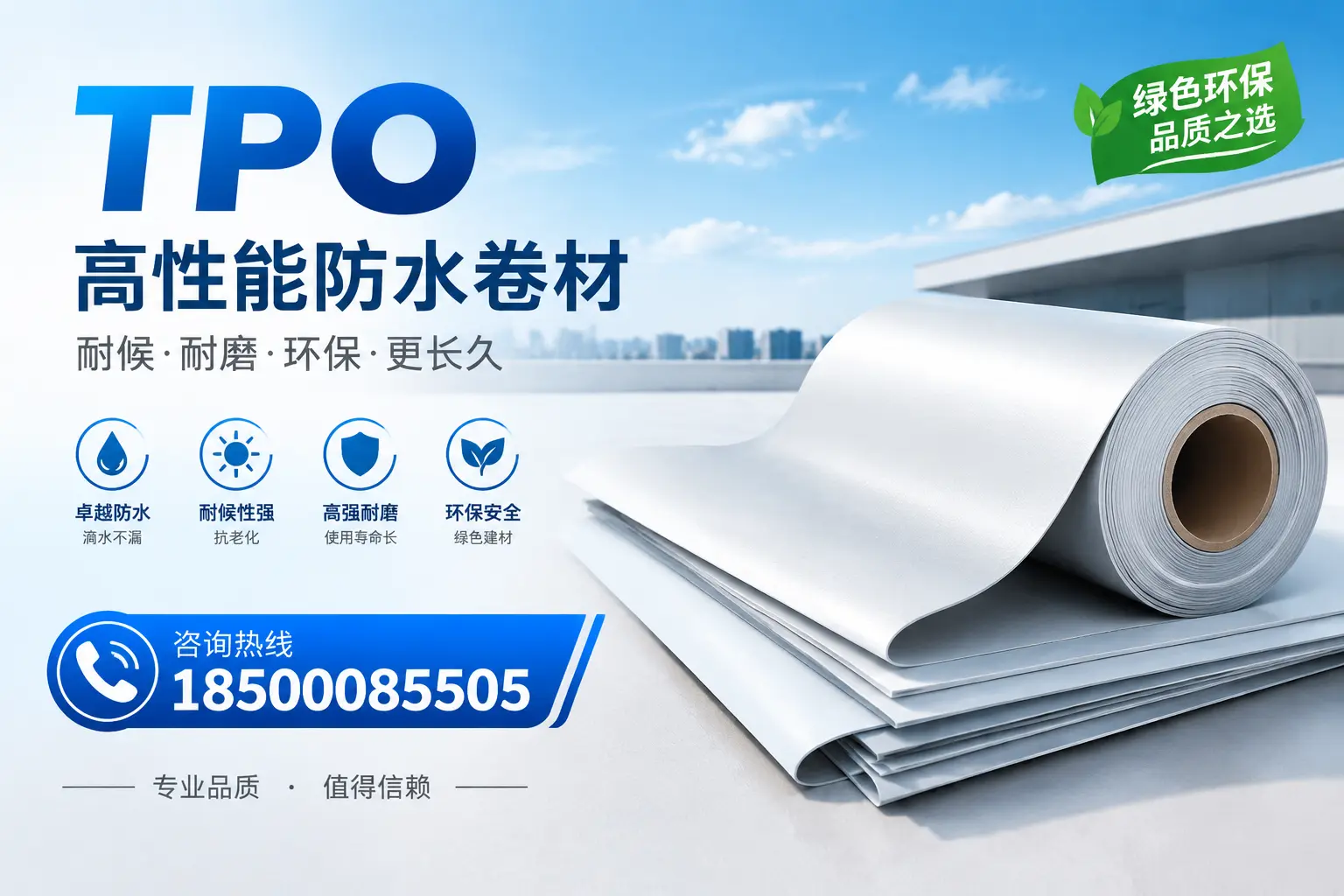 如何选择适合的tpo材料？丽江企业选型指南